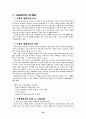 CRM(Customer Relationship Management - 고객관계관리) 10페이지