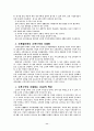 CRM(Customer Relationship Management - 고객관계관리) 11페이지