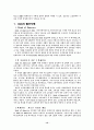 CRM(Customer Relationship Management - 고객관계관리) 12페이지