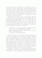 [영화감상문] 진정한 미인의 의미 - 영화 코르셋을 보고 5페이지