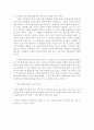 [영화감상문] 진정한 미인의 의미 - 영화 코르셋을 보고 7페이지