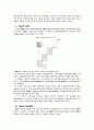 TQM(Total Quality Management) 2페이지