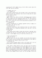 TQM(Total Quality Management) 4페이지