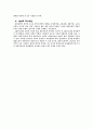 TQM(Total Quality Management) 5페이지