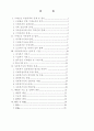 노인치매 부양가족 2페이지