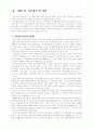 노인치매 부양가족 7페이지