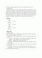 정책학개론 정책학 정리 4페이지