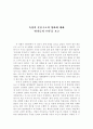 '킬러들의 수다'를 보고 - 욕망의 분출구로의 영화에 대해 1페이지