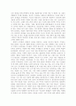 '킬러들의 수다'를 보고 - 욕망의 분출구로의 영화에 대해 2페이지