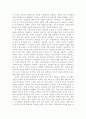 '킬러들의 수다'를 보고 - 욕망의 분출구로의 영화에 대해 3페이지