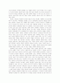'킬러들의 수다'를 보고 - 욕망의 분출구로의 영화에 대해 4페이지