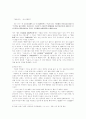 국문학개념 2페이지