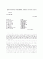 국문학개념 4페이지