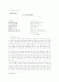 국문학개념 6페이지