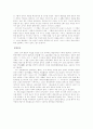 국문학개념 7페이지