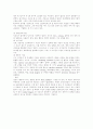 인지적 치료 2페이지