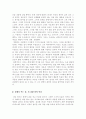 영화 를 보고 - 파니 핑크, 무덤에서 일어나다 3페이지