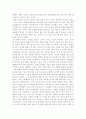 영화 를 보고 - 파니 핑크, 무덤에서 일어나다 4페이지