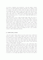 영화 를 보고 - 파니 핑크, 무덤에서 일어나다 5페이지