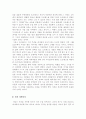 영화 를 보고 - 파니 핑크, 무덤에서 일어나다 6페이지