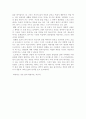 영화 를 보고 - 파니 핑크, 무덤에서 일어나다 8페이지
