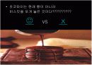 초코파이의 국제마케팅 성공사례관련 프리젠테이션 16페이지