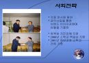 초코파이의 국제마케팅 성공사례관련 프리젠테이션 26페이지
