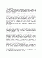학교와 학원의 비교 4페이지