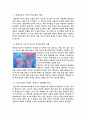 '니모를 찾아서’ 와 가족 2페이지