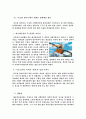'니모를 찾아서’ 와 가족 3페이지