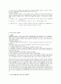 청소년복지 2페이지