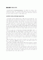 구조주의적 마르크스주의 1페이지