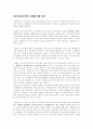 구조주의적 마르크스주의 2페이지