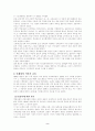 일제의 식민지 교육과 민족교육 2페이지