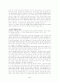 일제의 식민지 교육과 민족교육 3페이지
