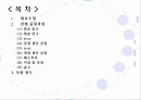 섬유용접착제를 만드는 공장견학 2페이지