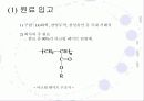 섬유용접착제를 만드는 공장견학 5페이지