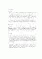 포스코 재무분석 6페이지
