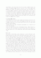 고속철도(KTX)가 사회전반에 미치는 경제적 영향 3페이지