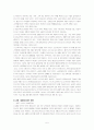 고속철도(KTX)가 사회전반에 미치는 경제적 영향 5페이지