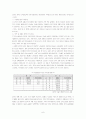고속철도(KTX)가 사회전반에 미치는 경제적 영향 6페이지