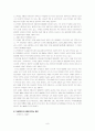 고속철도(KTX)가 사회전반에 미치는 경제적 영향 9페이지