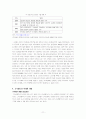 고속철도(KTX)가 사회전반에 미치는 경제적 영향 11페이지