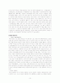 고속철도(KTX)가 사회전반에 미치는 경제적 영향 12페이지