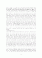 고속철도(KTX)가 사회전반에 미치는 경제적 영향 13페이지