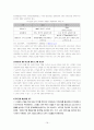고속철도(KTX)가 사회전반에 미치는 경제적 영향 16페이지