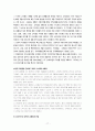 고속철도(KTX)가 사회전반에 미치는 경제적 영향 17페이지