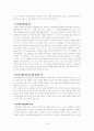 고속철도(KTX)가 사회전반에 미치는 경제적 영향 19페이지