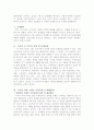 드라마 ‘내 사랑 누굴까’와 가족 2페이지