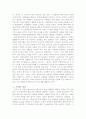 드라마 ‘내 사랑 누굴까’와 가족 3페이지
